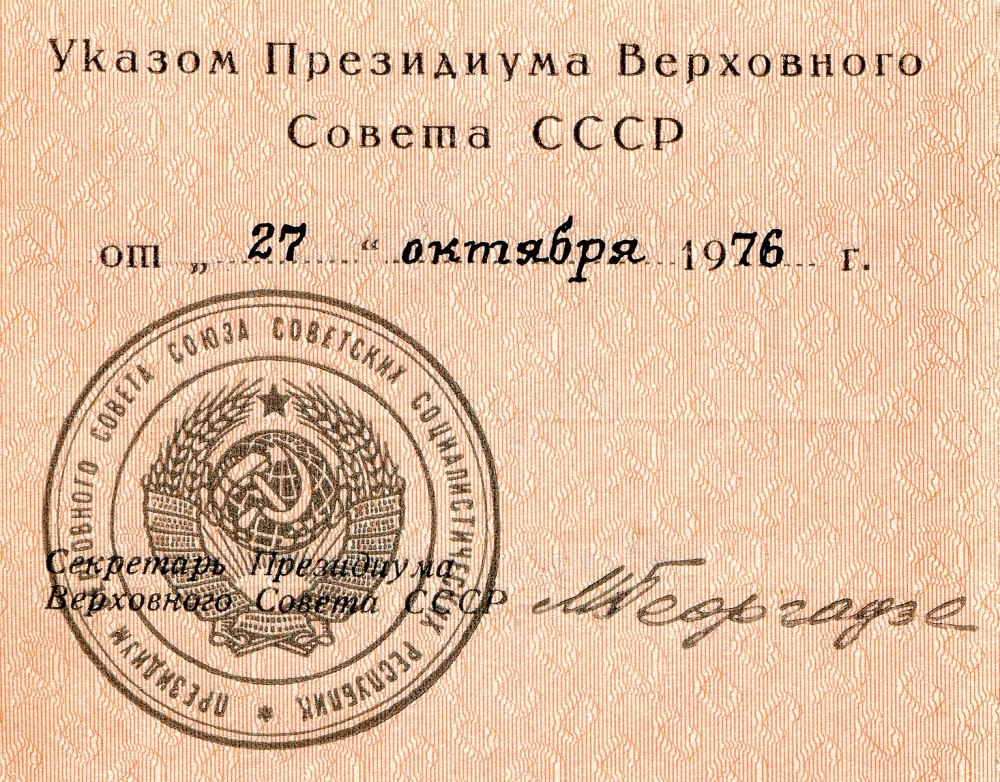 Латунная печать РСФСР