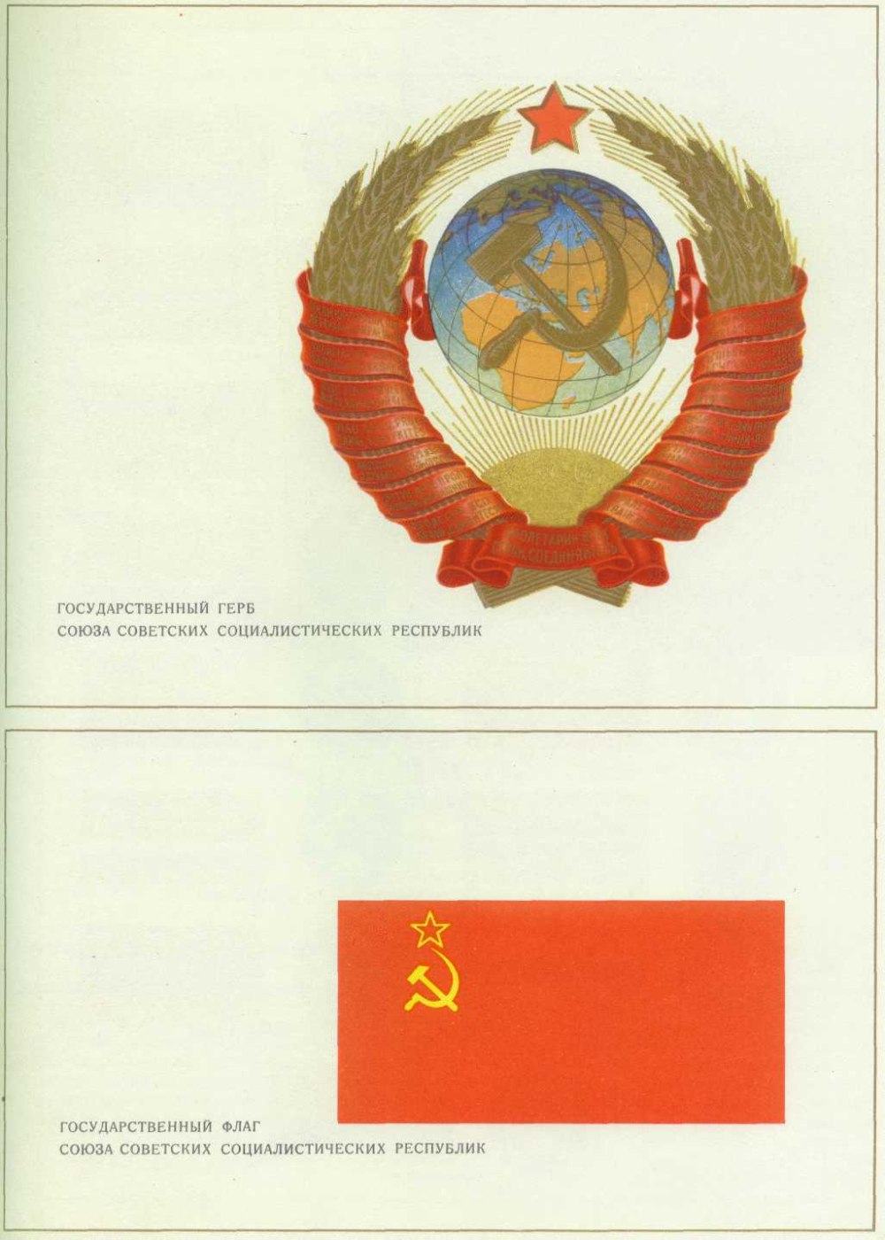 Печать СССР