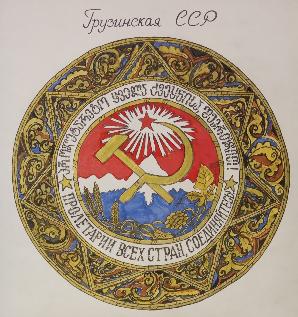 Эмблема СССР