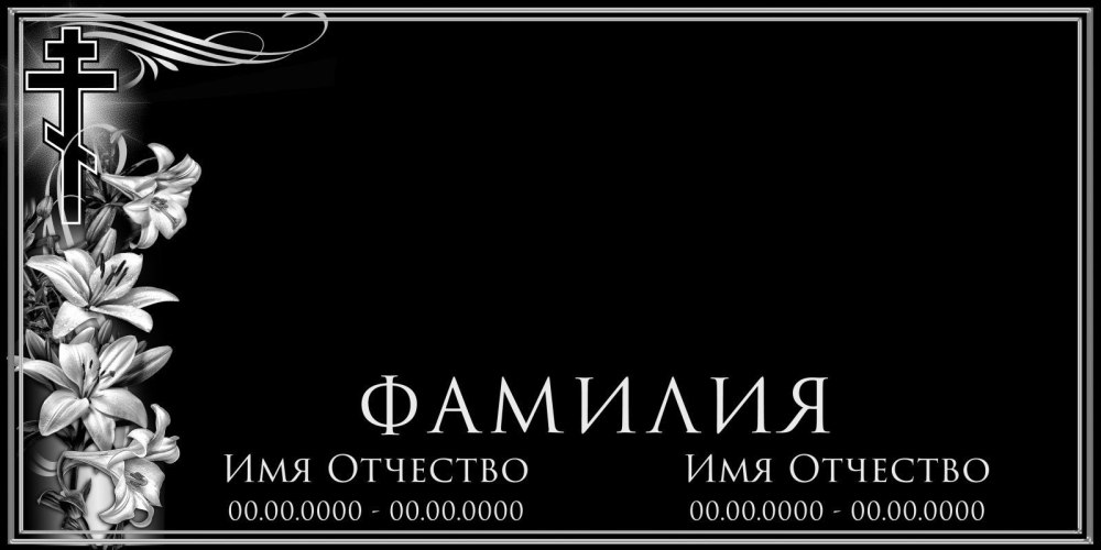 Ритуальные услуги фон