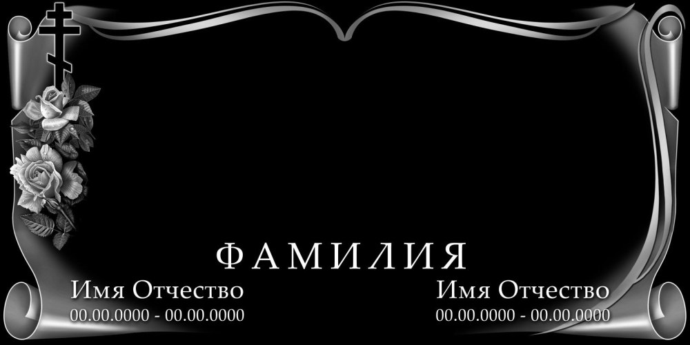 Рамка на памятник