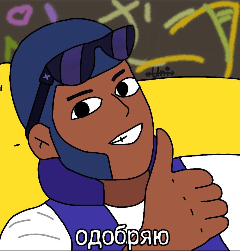 Brawl Stars мемы