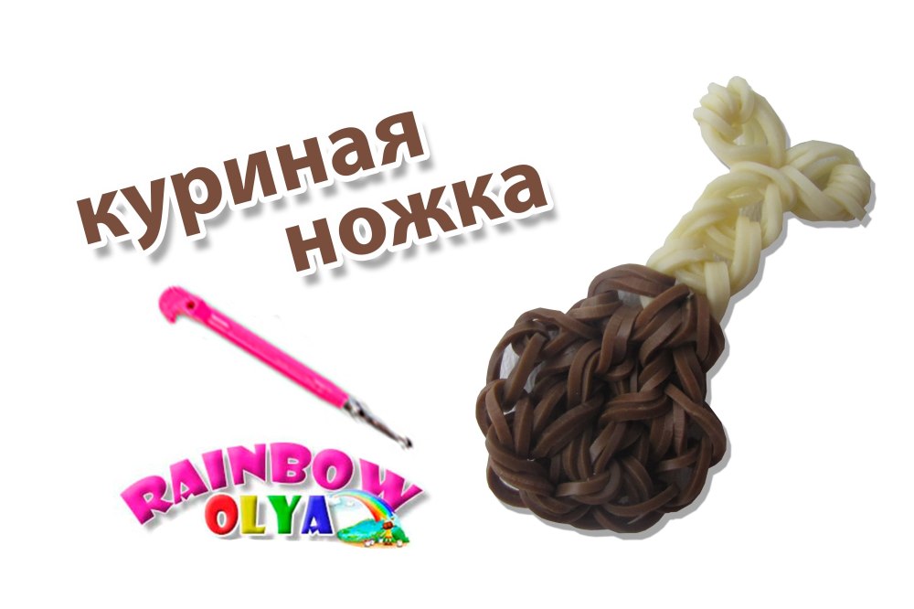 Туфли из резинок для кукол