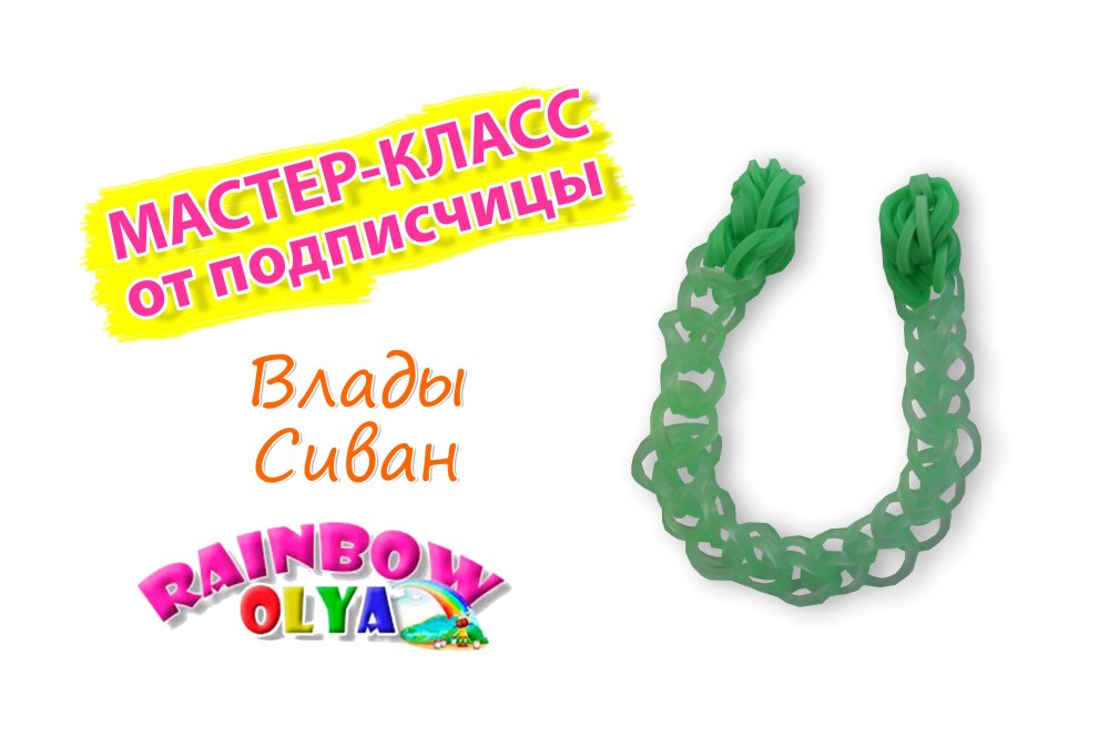 Rainbow High арт