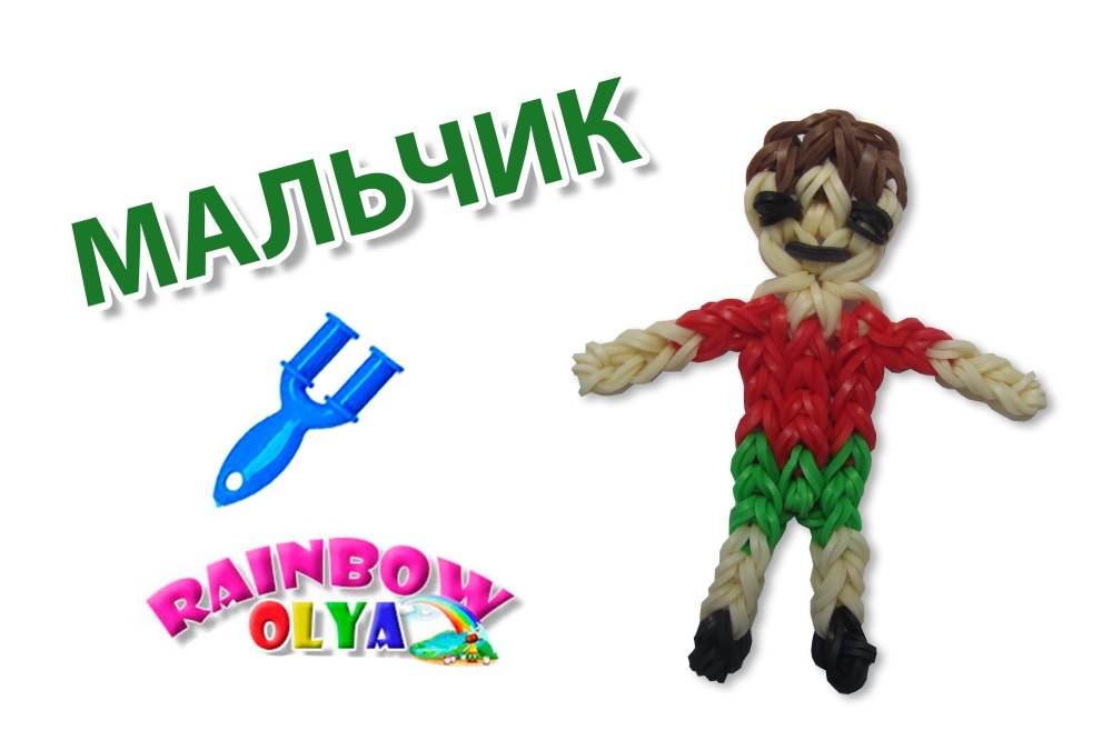 Оля Рейнбоу на рогатке браслеты