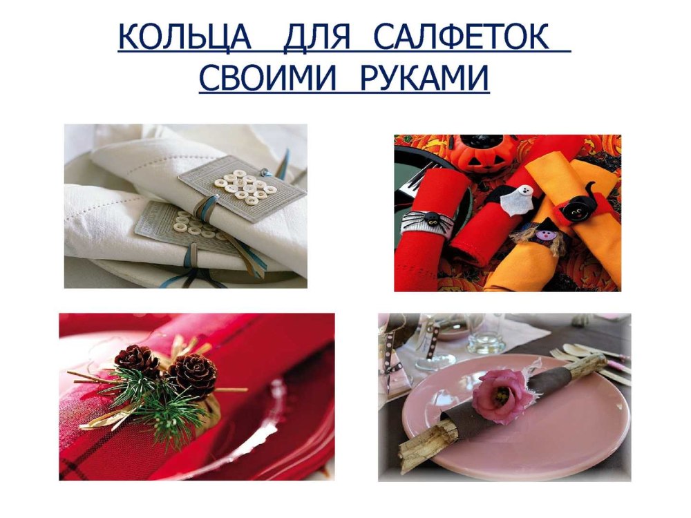 Презентация застольный этикет Канады