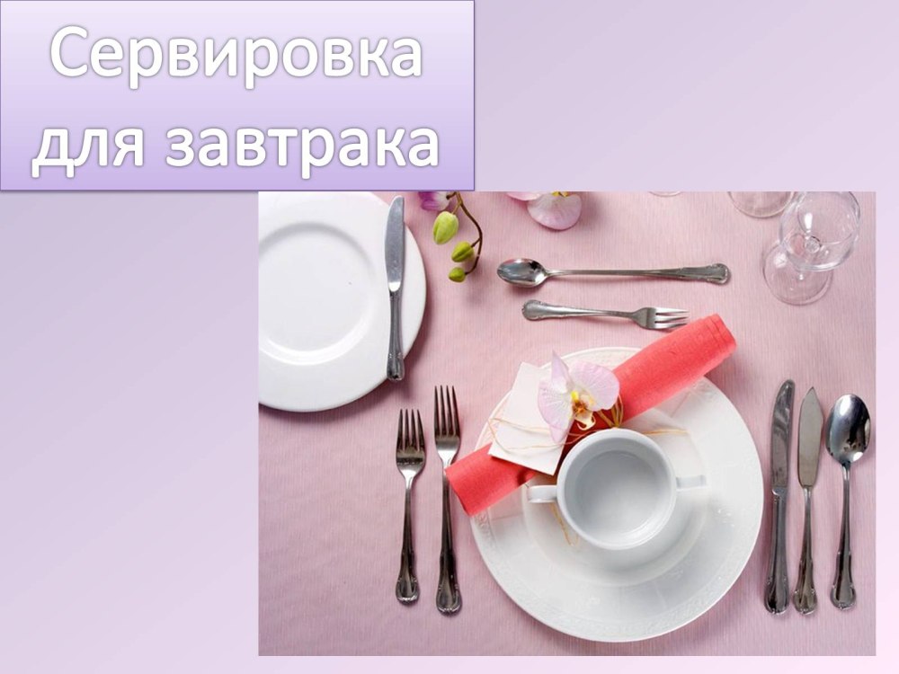 Новогодняя сервировкас стола презентация
