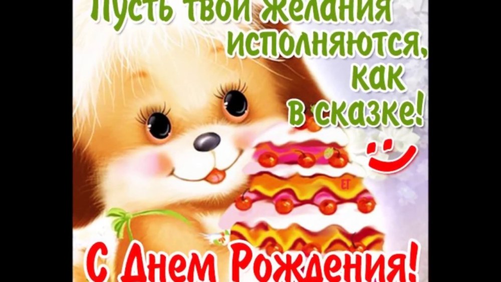 Поздравления с днём рождения Викуля