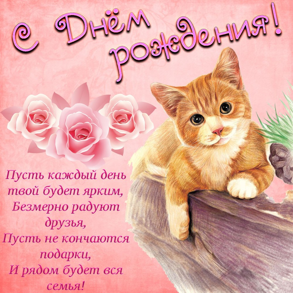 С днем рождения картин Дашенька