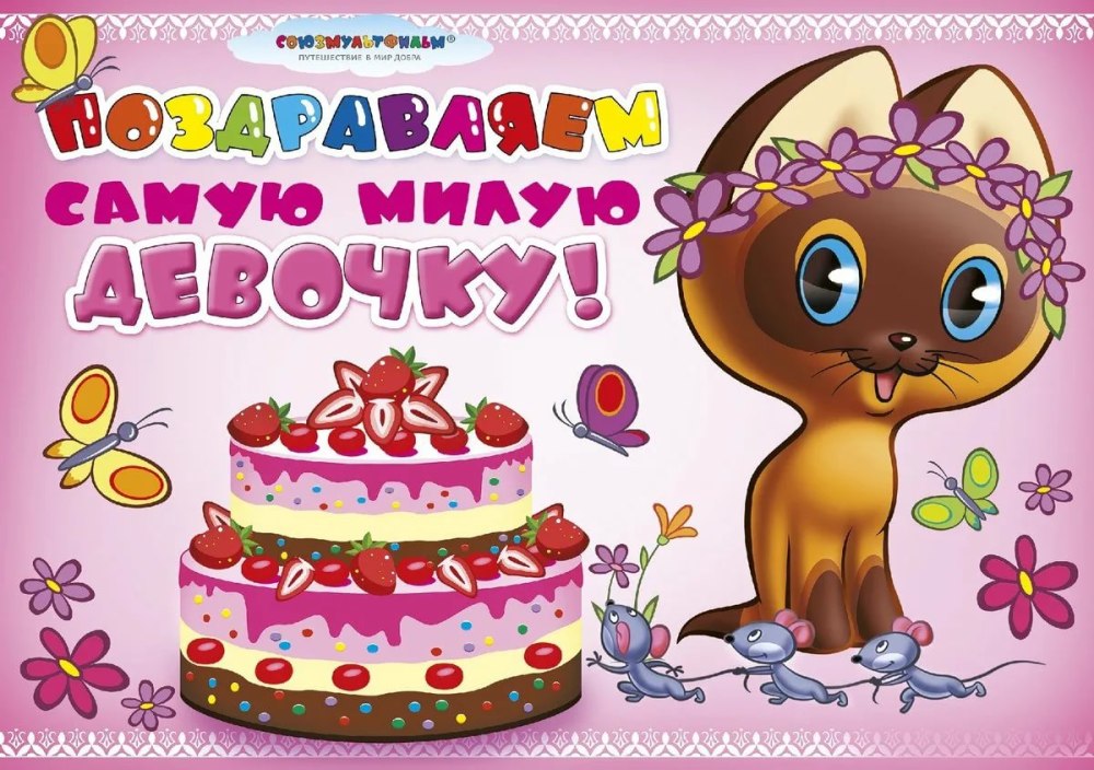 Зверюшки с цветами