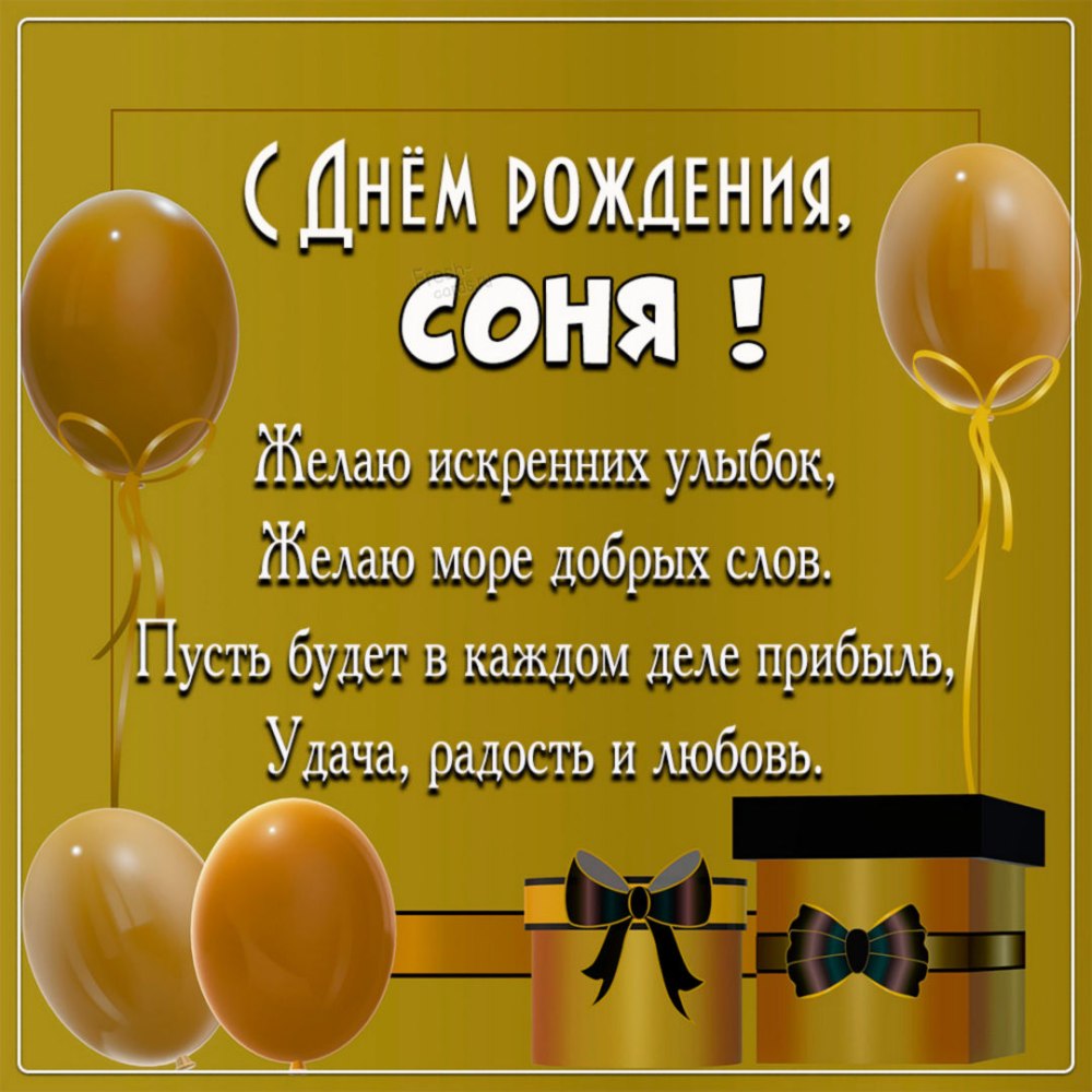 С днём рождения девочке прикольные