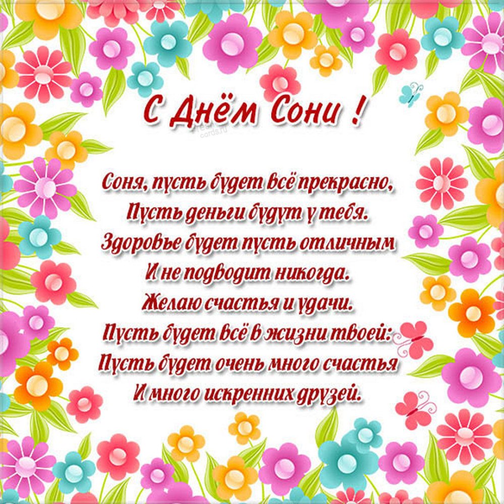 С днём рождения девочке