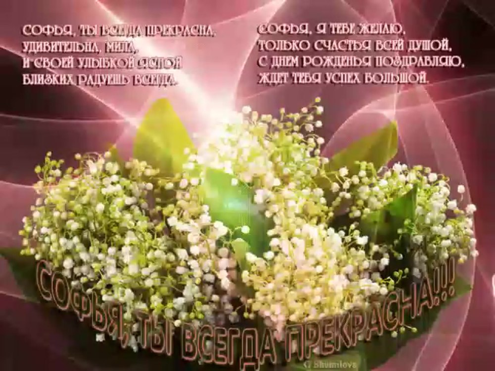 С днём рождения детский сад поздравления