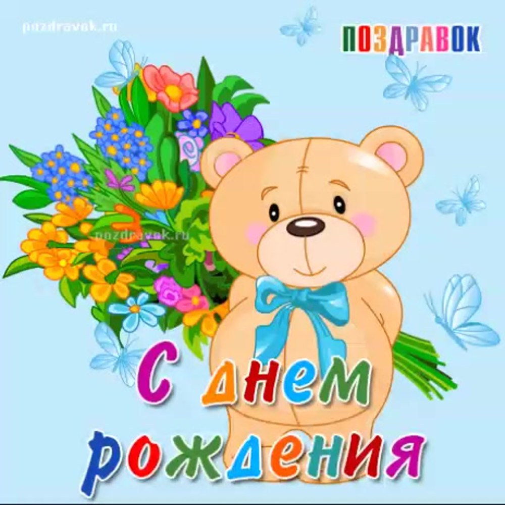 Поздравления с днём рождения девушке дочери