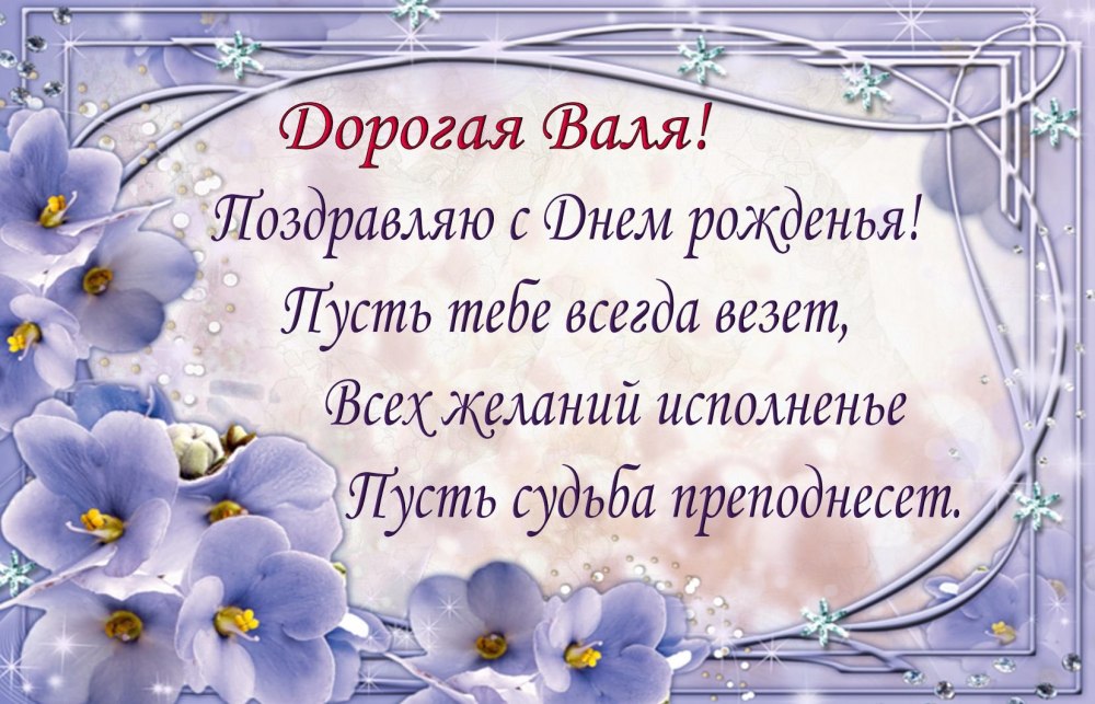Открытка с днём рождения