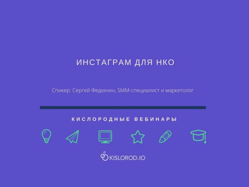 Визуал Инстаграм 2021