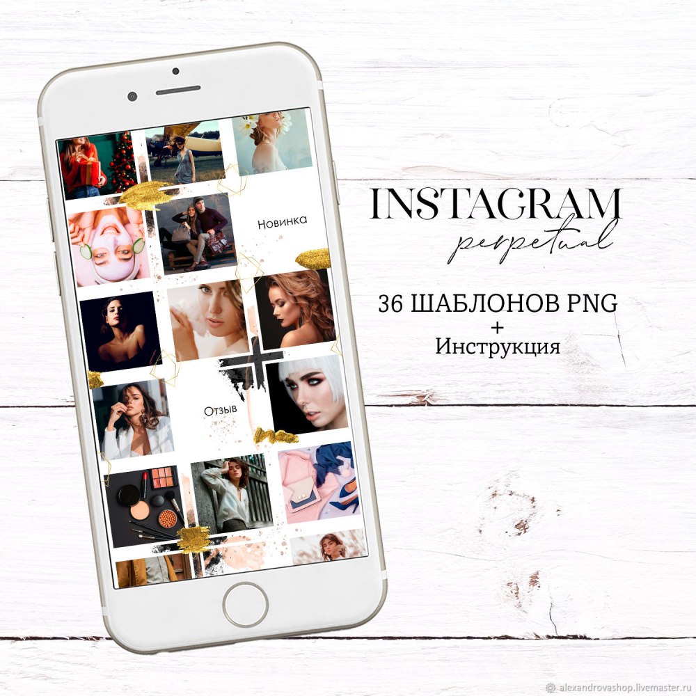 Продвижение бизнеса в Instagram