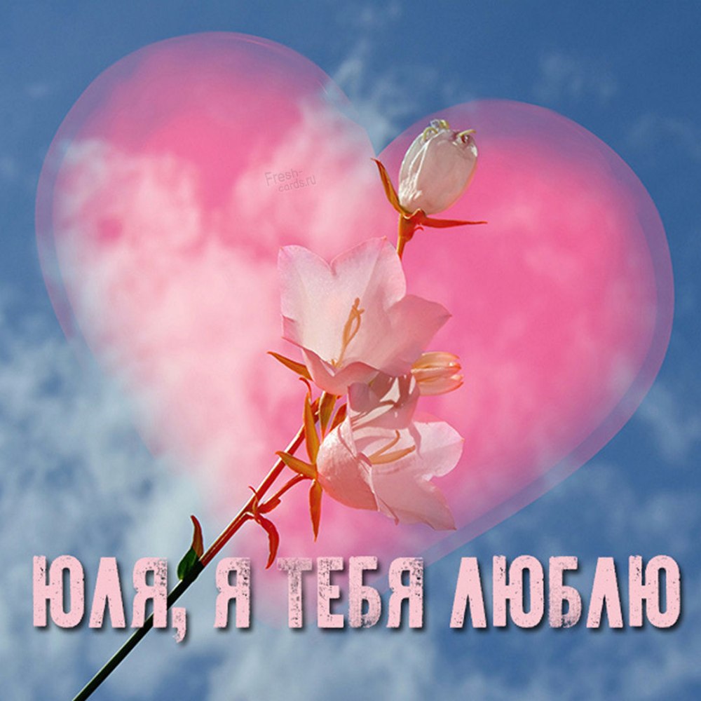 Имя Настя в сердечке