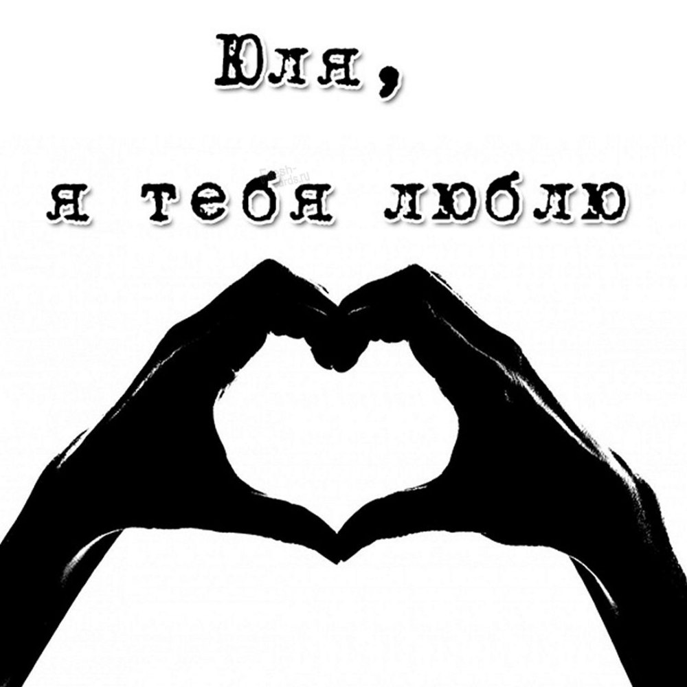 Красивые обои с именами