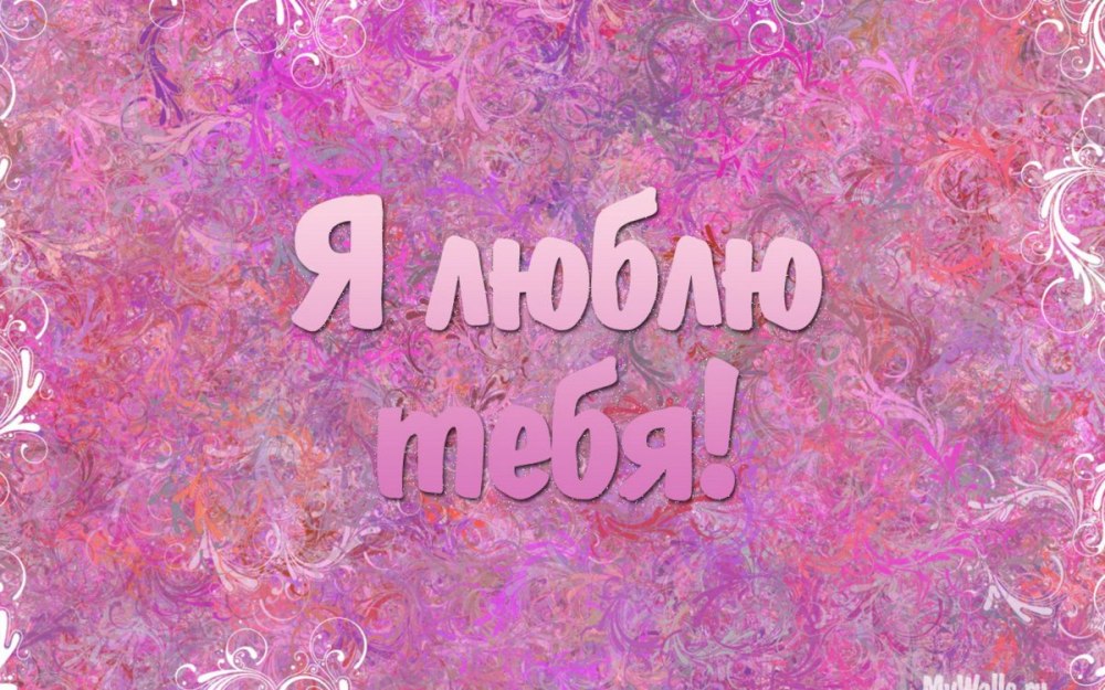 Обои с именами