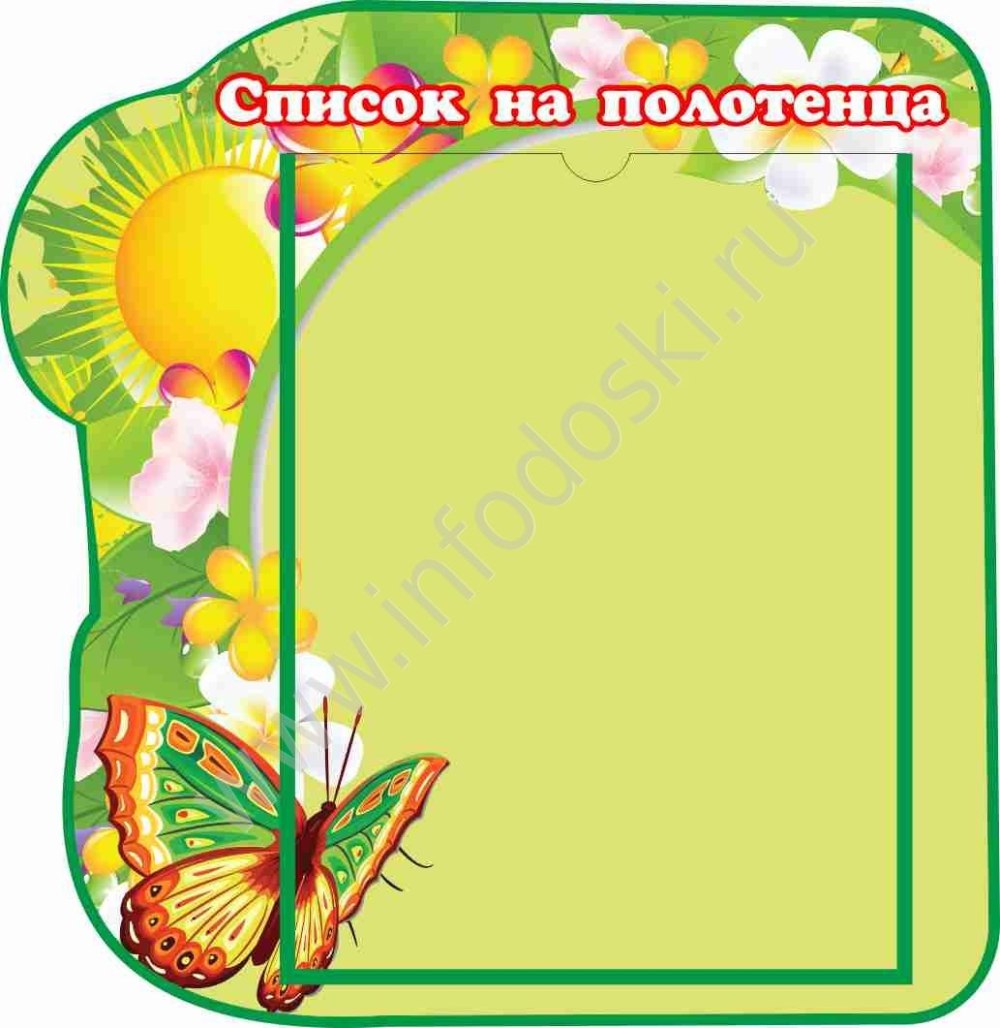 Наши кроватки стенд детский сад