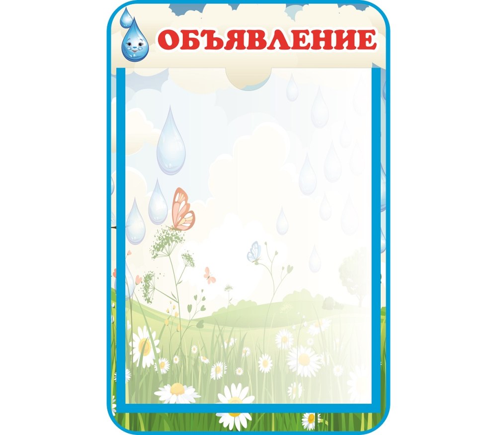 Список на шкафчики в детском саду шаблоны