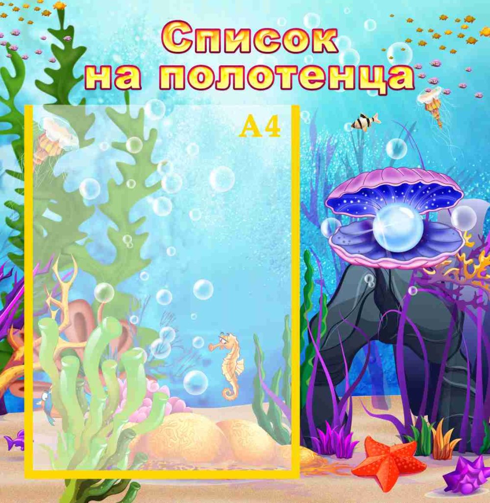 Наши кроватки стенд детский сад