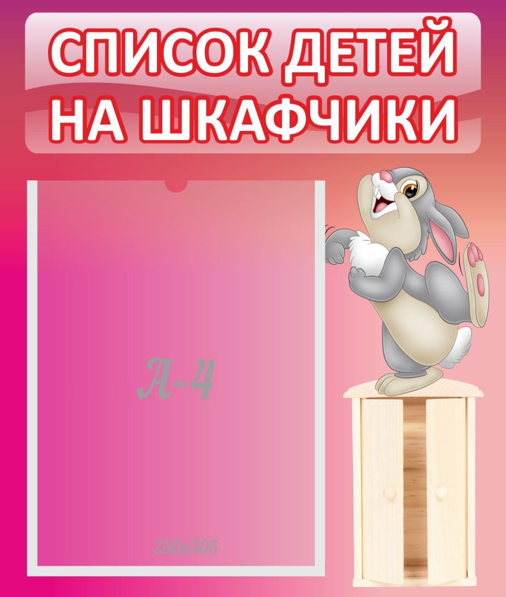 Популярные ромашки на шкаф