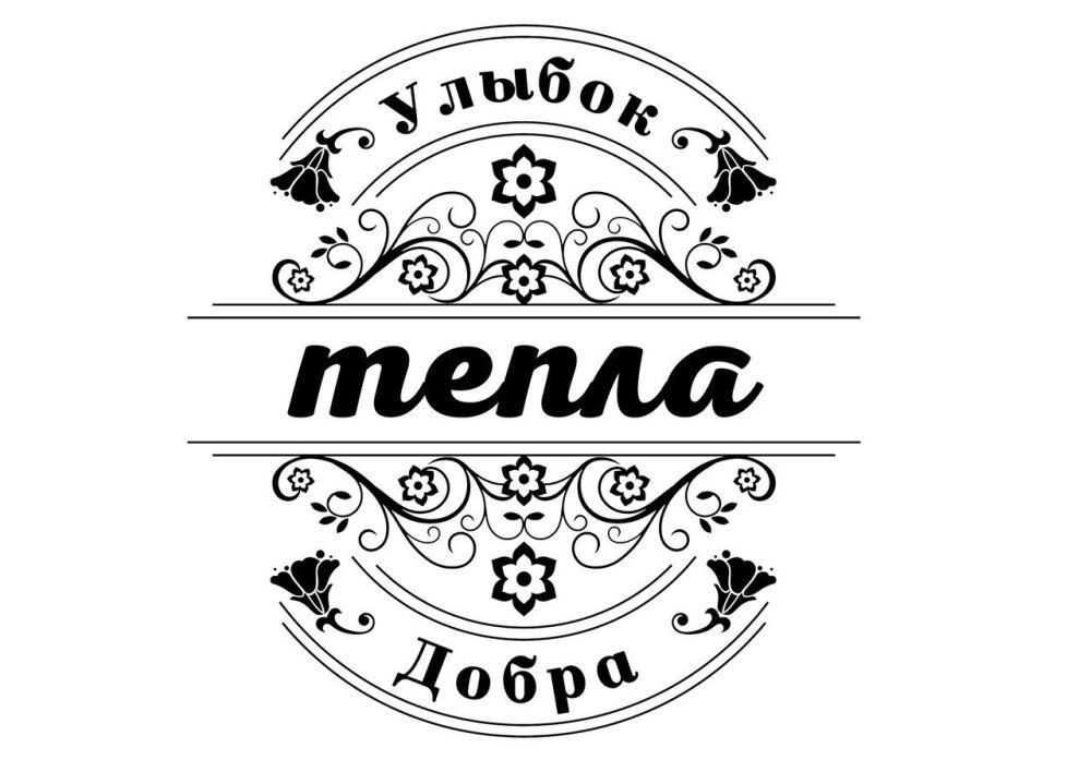 Надпись с днём рождения чёрно белая