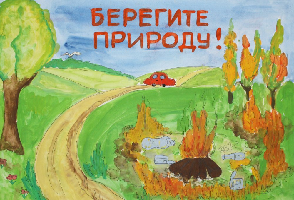 Рисунок на тему экология