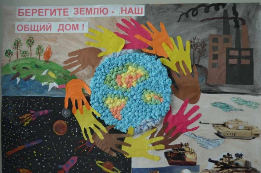 Рисунок на тему сохранение природы