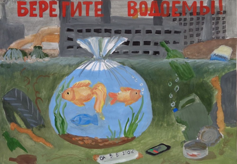 Плакат защита природы