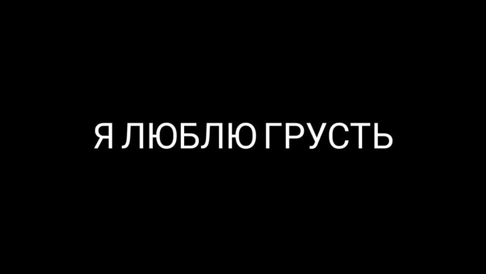 Нет на черном фоне