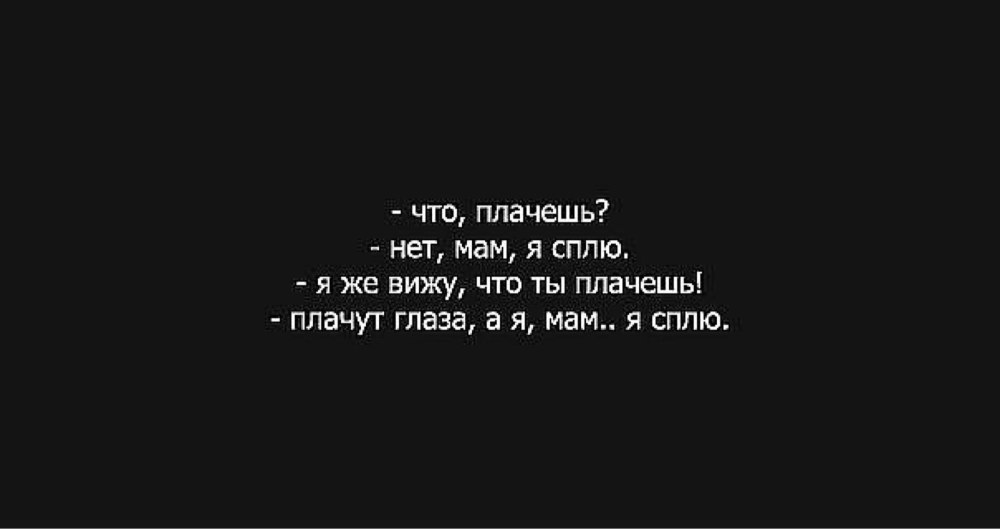 Цитаты на черном фоне о любви