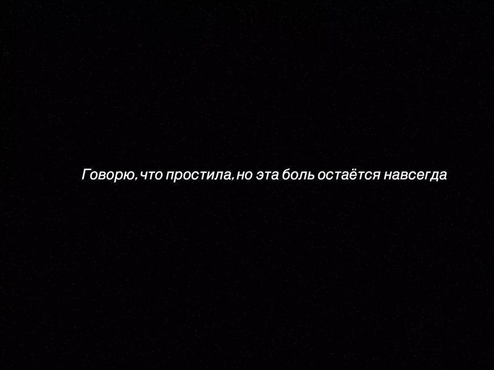 Смешные фразы на черном фоне