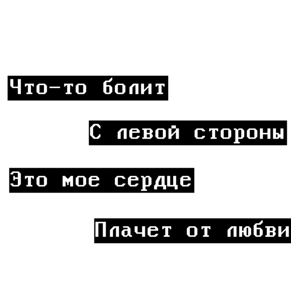 Цитаты на черном фоне