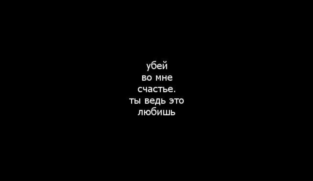 Цитаты на черном фоне
