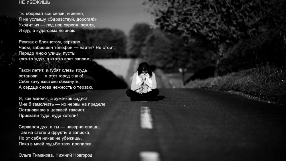 Обои грустные со смыслом