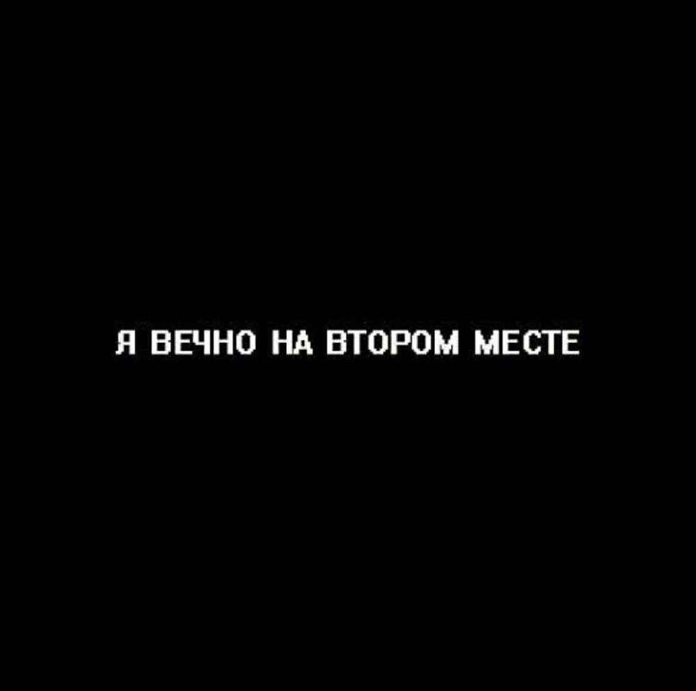 Топ цитаты на черном фоне