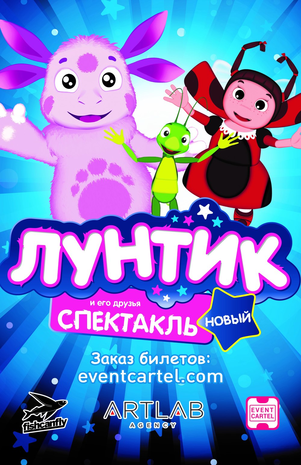 Лунтик на белом фоне