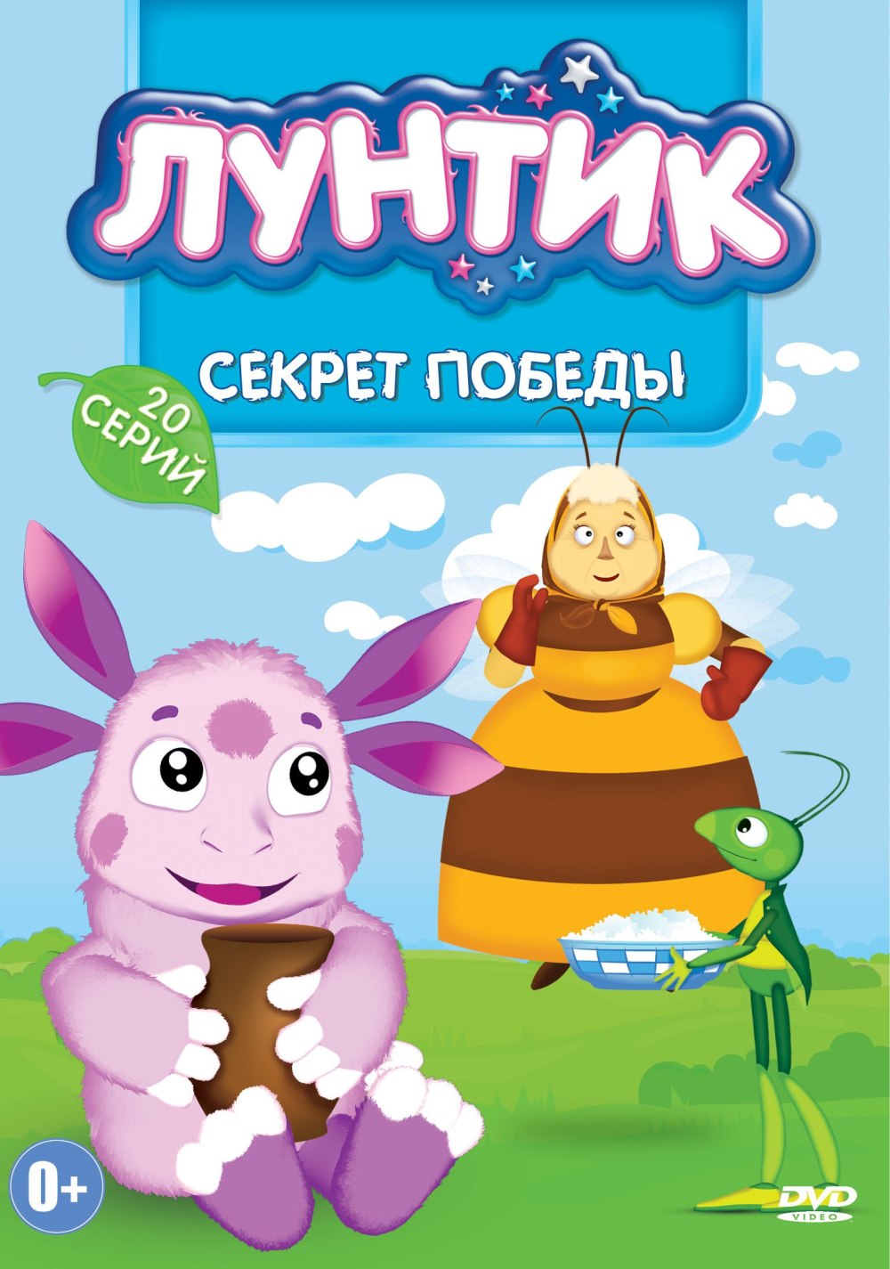 Эмблема для детей Лунтик