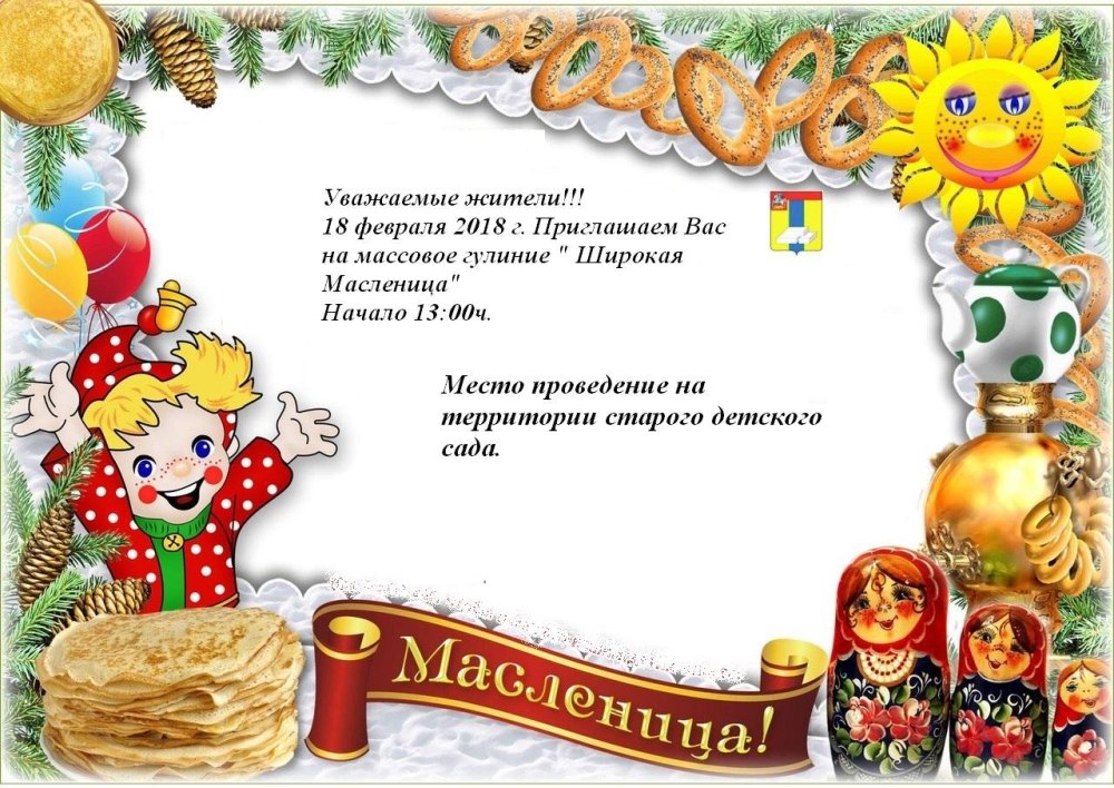 Клипарт Масленица на прозрачном фоне