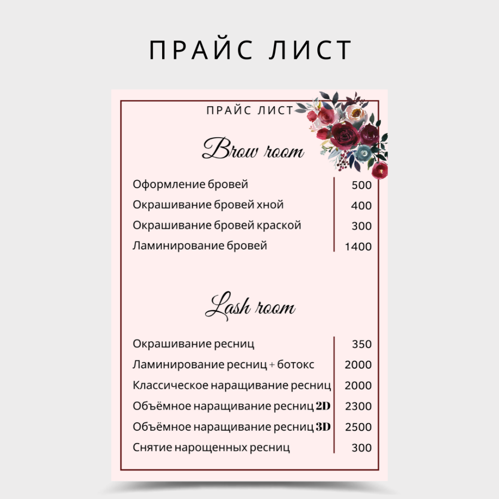 Прайс маникюр