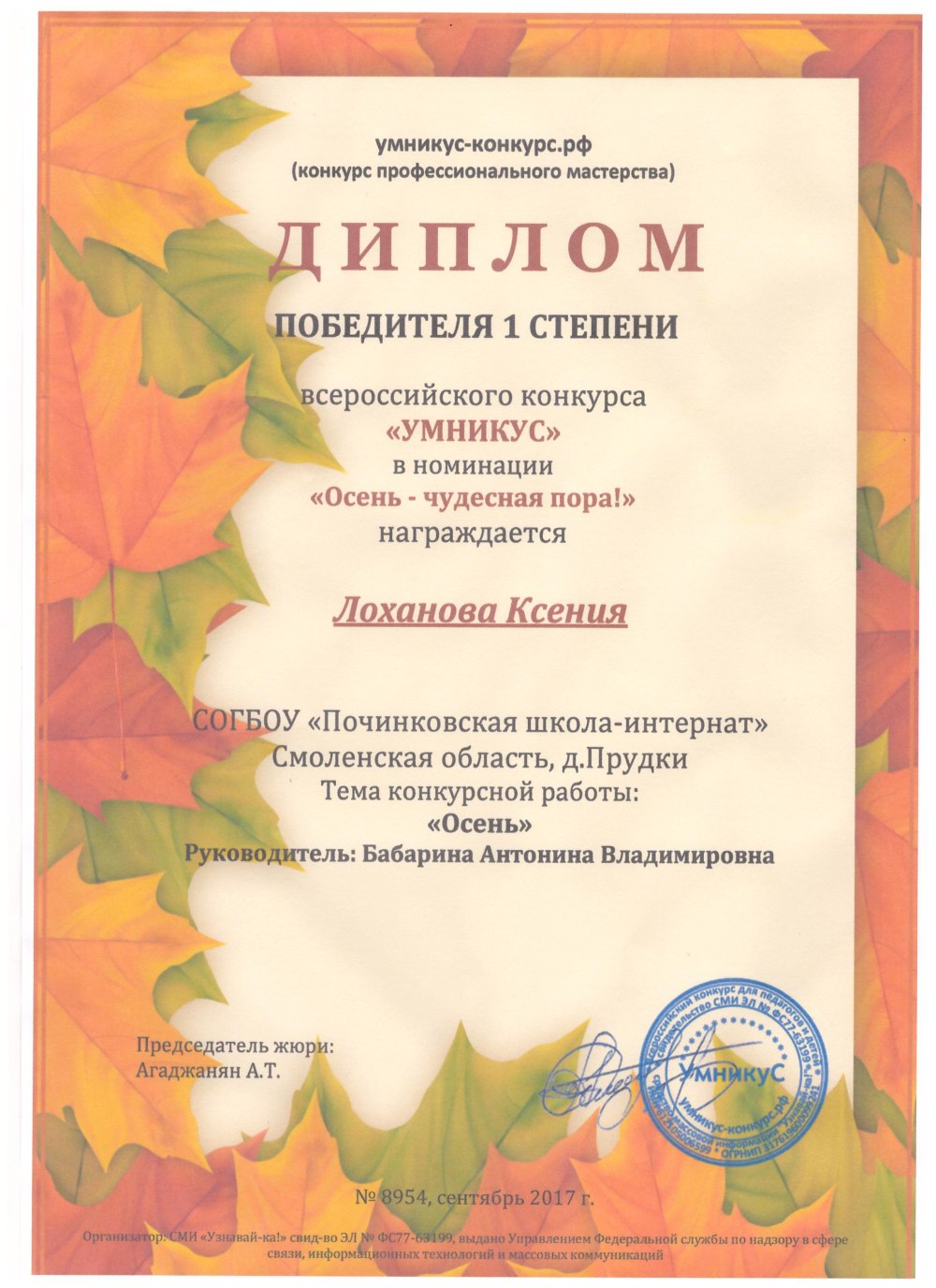 Осенние фоны для детского сада