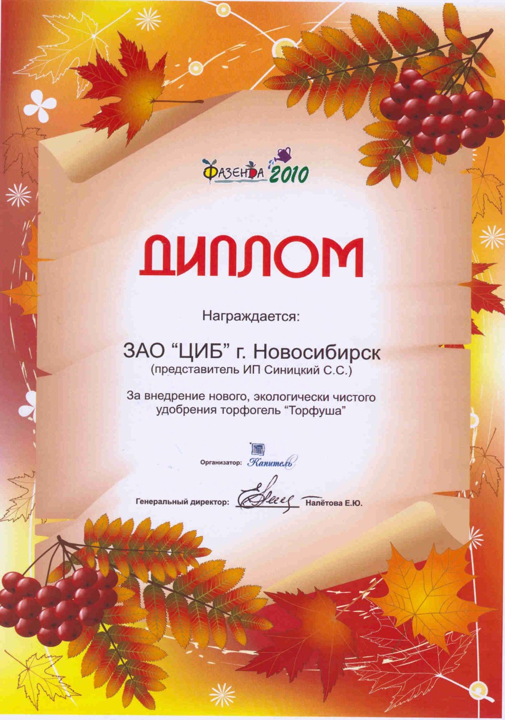 Осенняя рамка