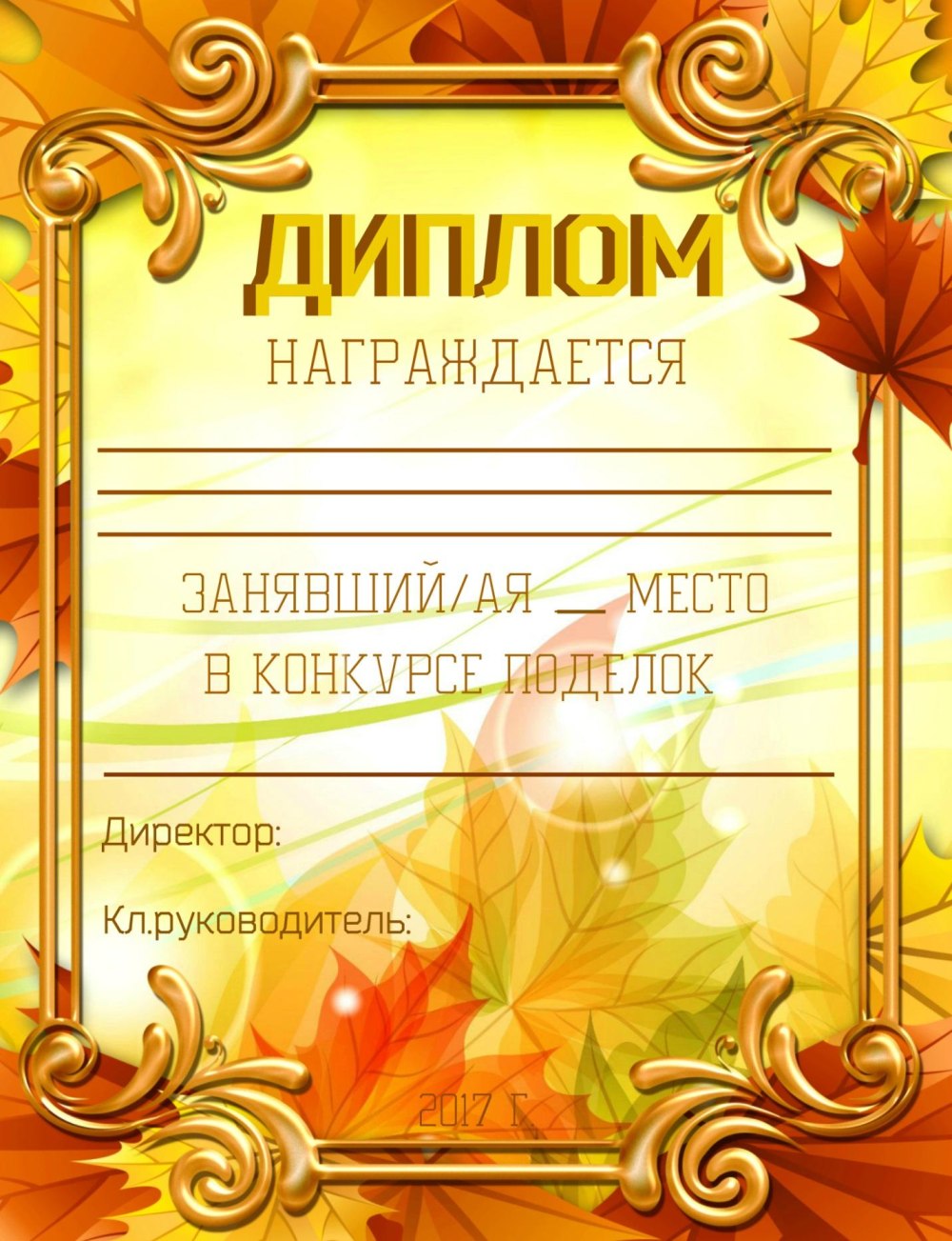 Стихи про осень для детей
