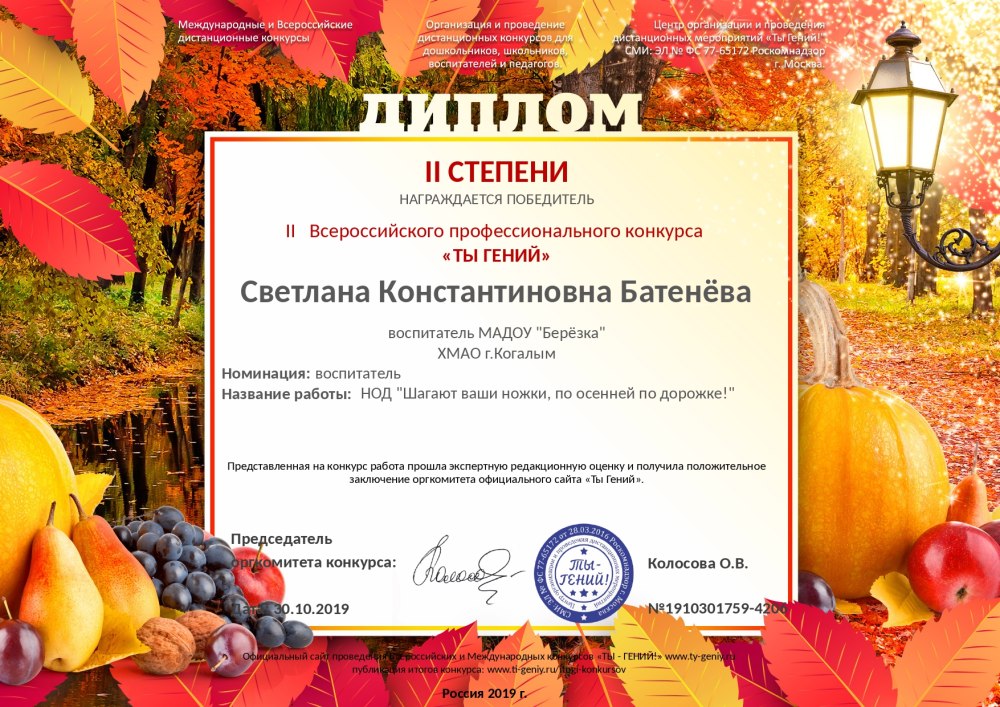 Приглашаем на праздник осени