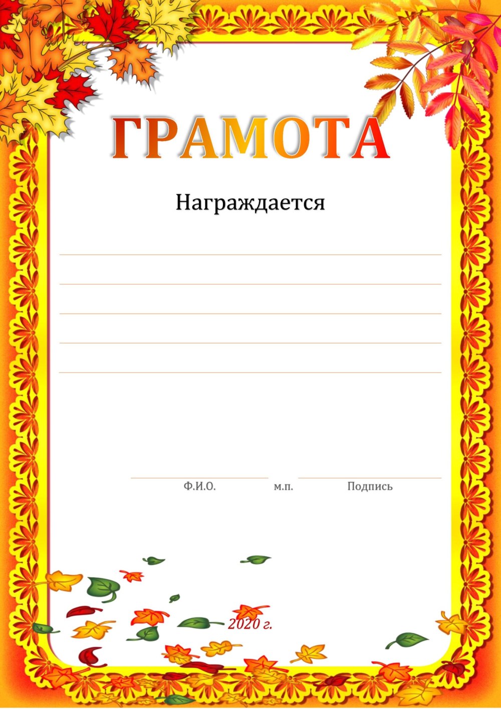 Шаблон для презентации диплома