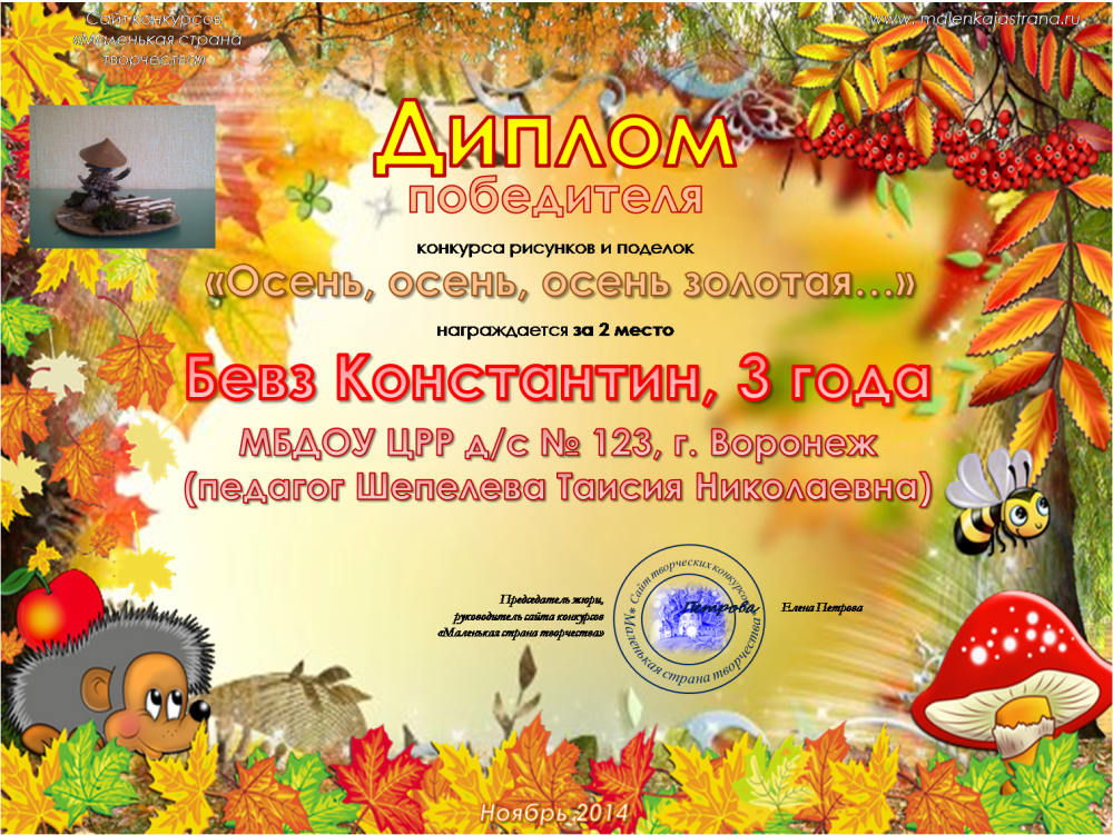 Осенние фоны для детского сада
