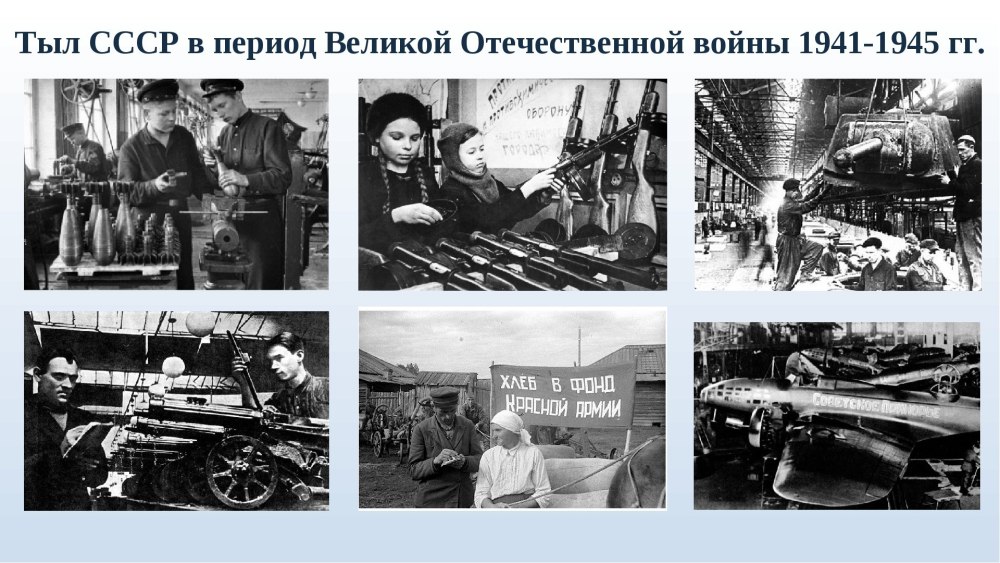 Фон для презентации тыловики